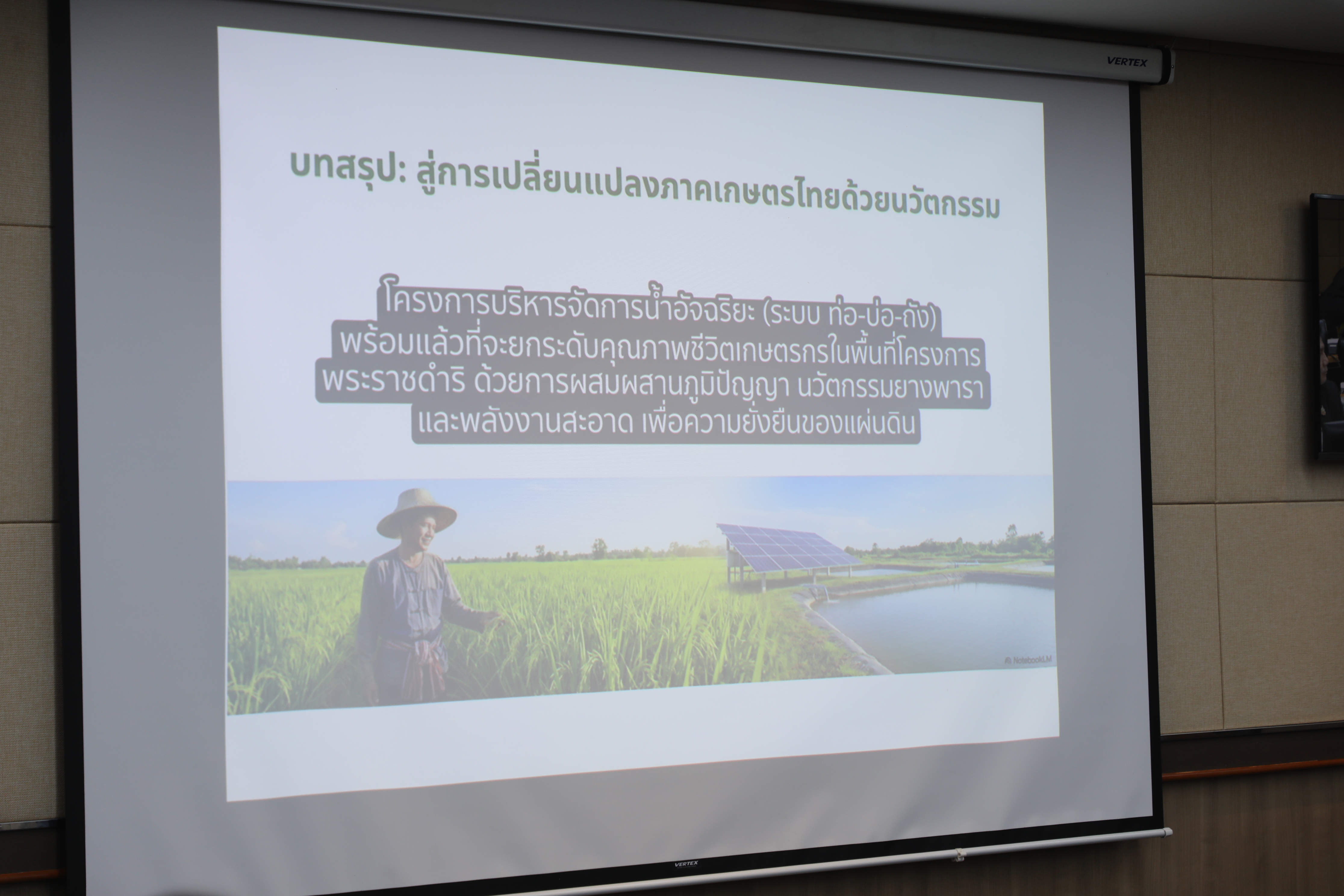 title - ส.ปก. ร่วมประชุมสัญจรภายใต้กำกับดูแลของรองปลัดกระทรวงเกษตรและสหกรณ์ (นายกฤษ อุตตมะเวทิน)